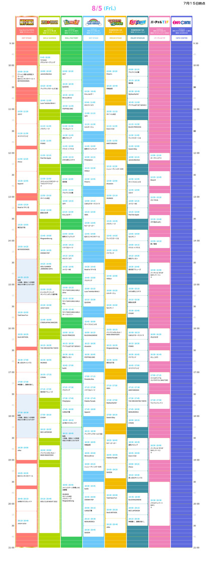 8月5日（金）＜TIF2022＞タイムテーブル