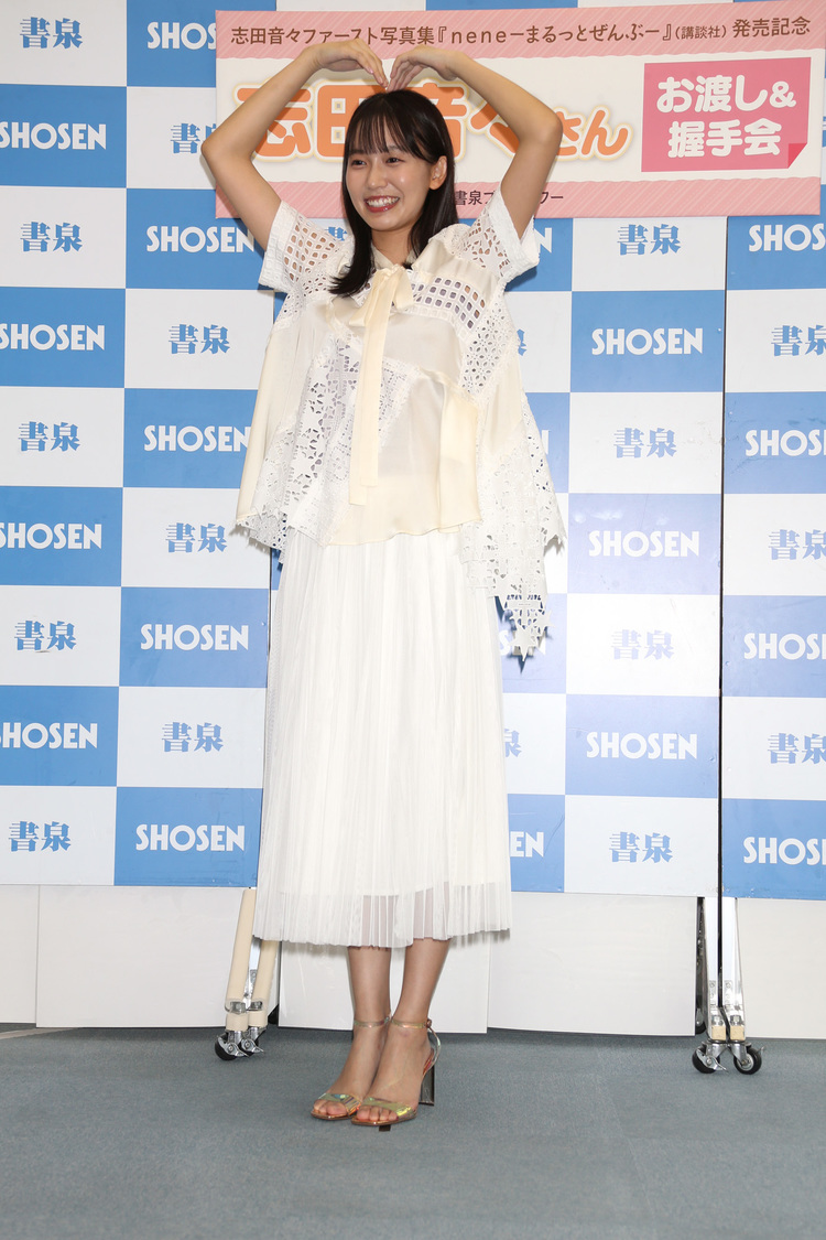 志田音々ファースト写真集『nene-まるっとぜんぶ-』発売記念会見