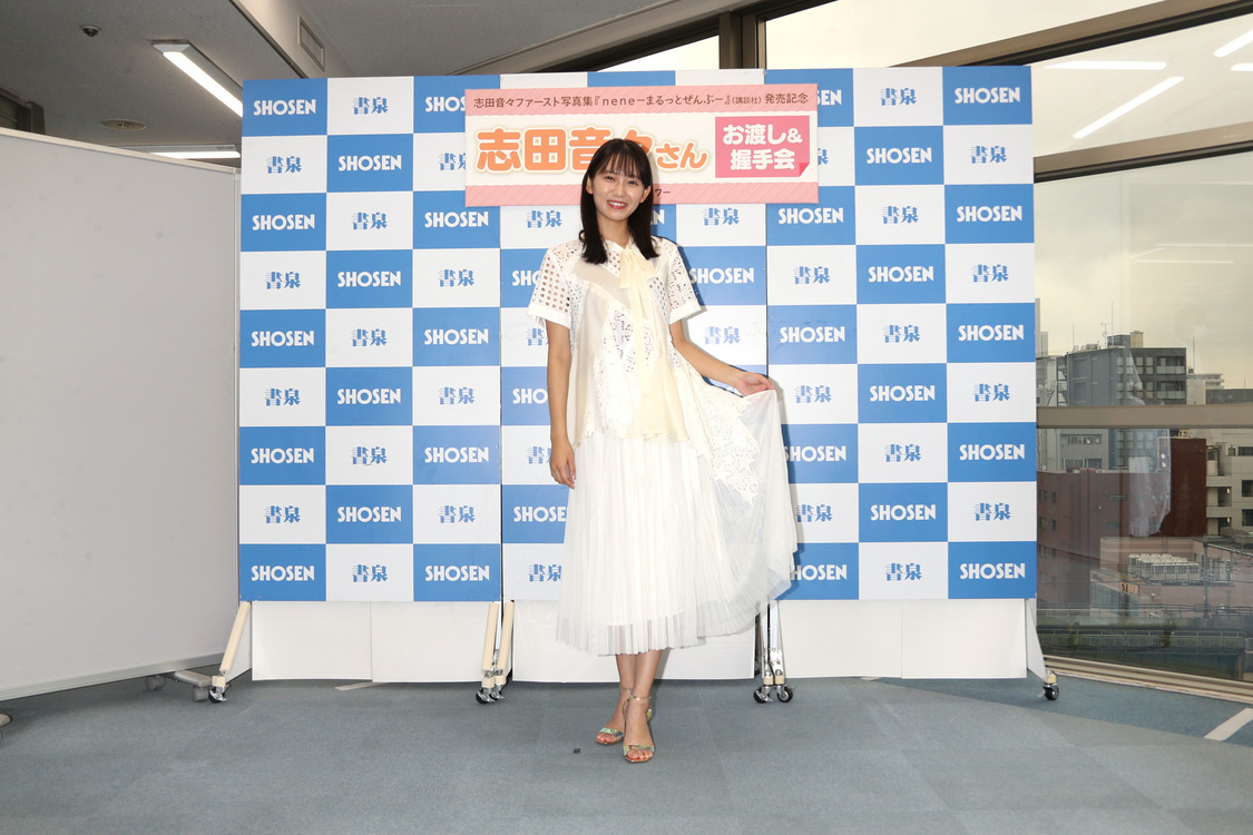 志田音々ファースト写真集『nene-まるっとぜんぶ-』発売記念会見
