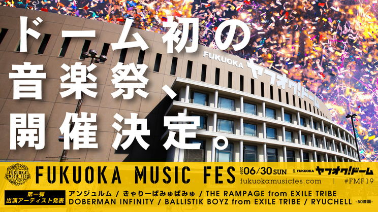 ＜FUKUOKA MUSIC FES＞