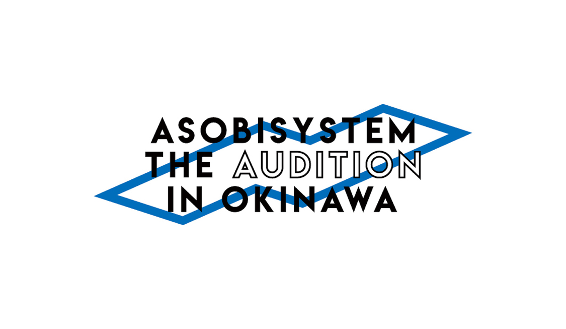 ＜ASOBISYSTEM THE AUDIOTION IN OKINAWA＞