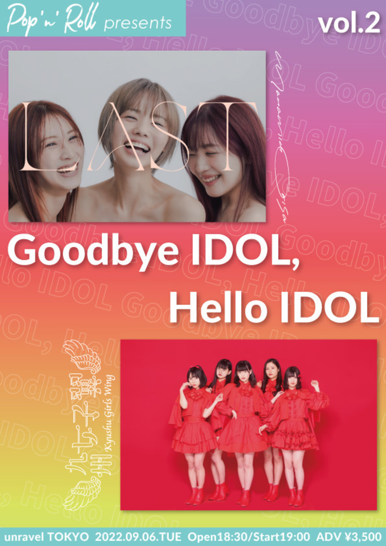 ＜Pop'n'Roll presents "Goodbye IDOL, Hello IDOL vol.2"＞