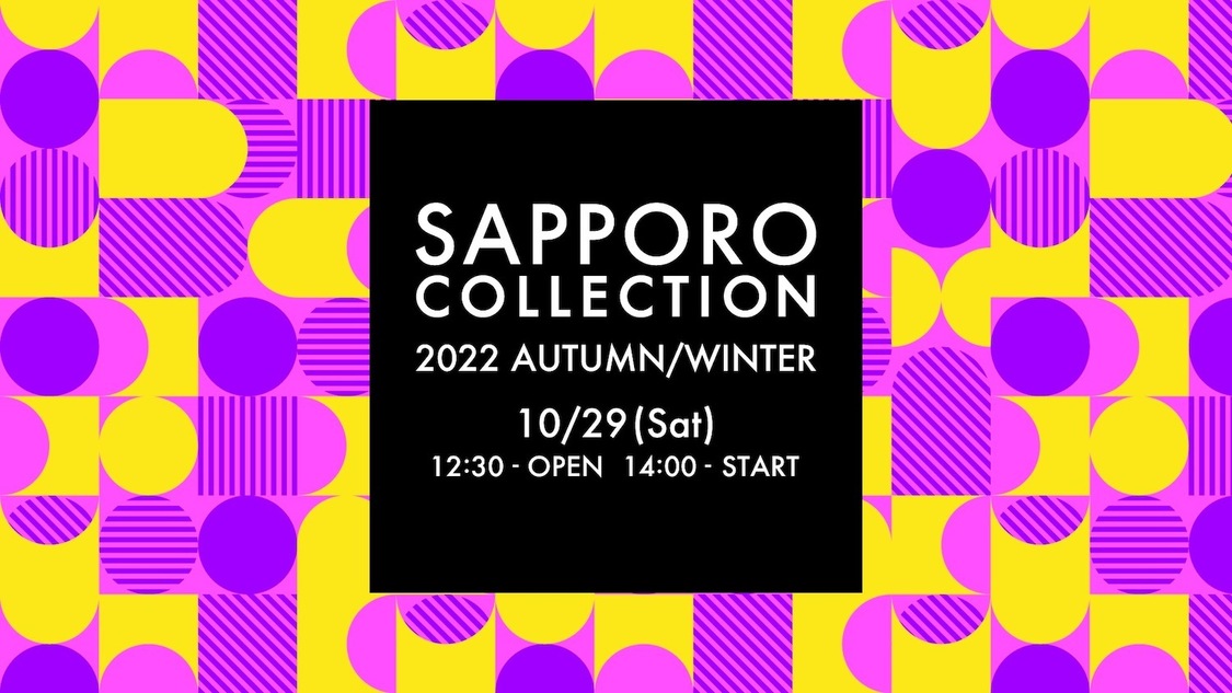 ＜SAPPORO COLLECTION 2022 AUTUMN／WINTER＞