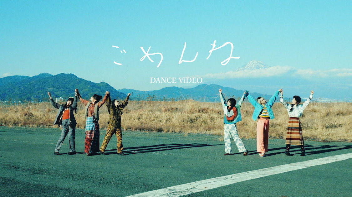 「BiSH / ごめんね [DANCE ViDEO]」サムネイル