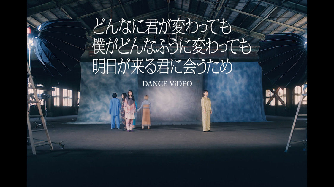 「BiSH / どんなに君が変わっても僕がどんなふうに変わっても明日が来る君に会うため [DANCE ViDEO]」サムネイル