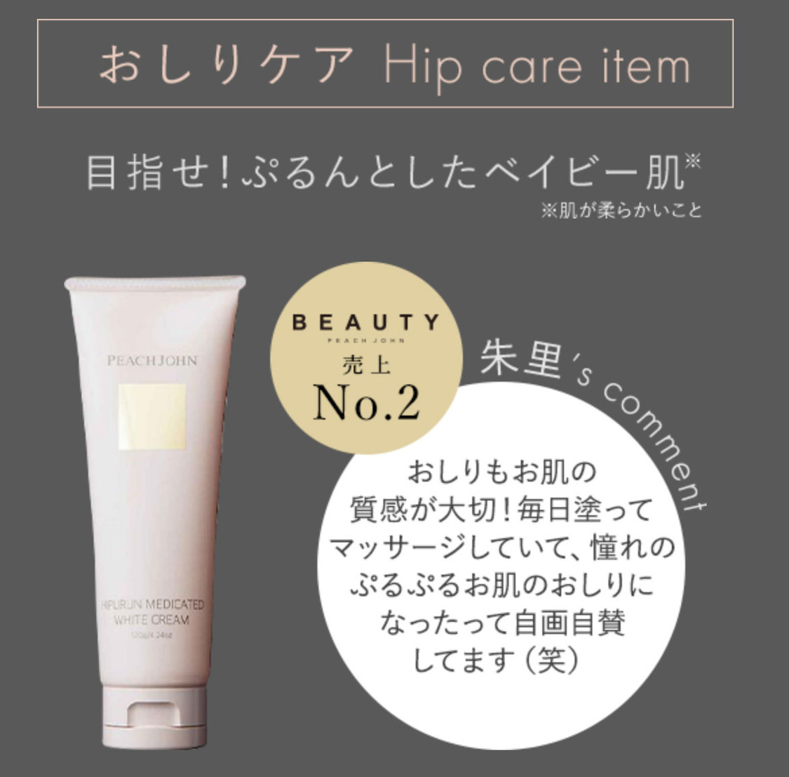 ヒップルン薬用ホワイトクリーム［医薬部外品］