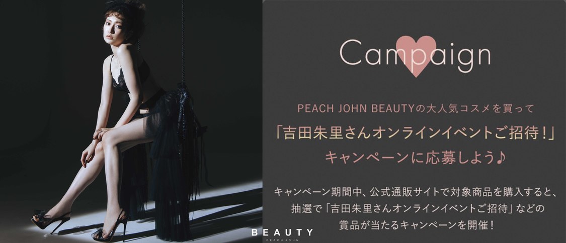 スペシャルオンラインイベント