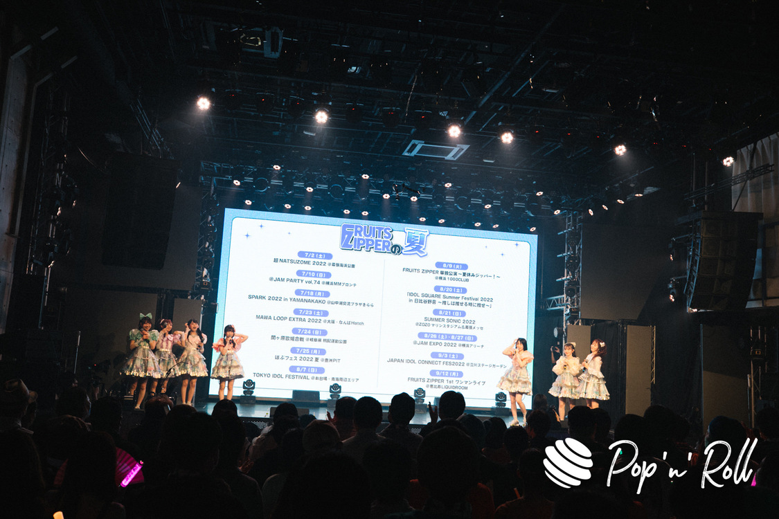 FRUITS ZIPPER＜お披露目リベンジ公演〜進め未来へ〜＞白金高輪SELENE b2（2022年7月16日）