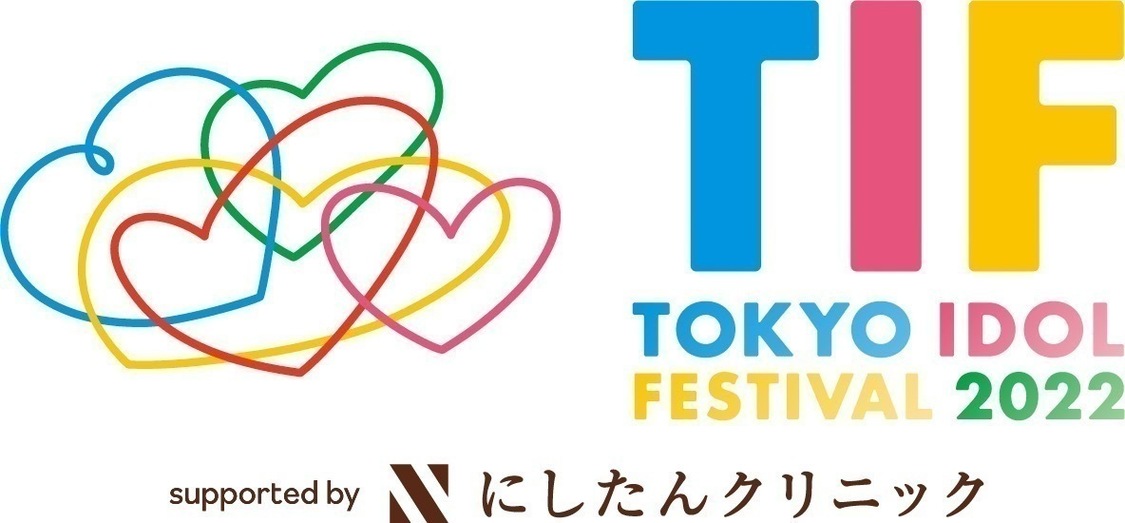＜TOKYO IDOL FESTIVAL 2022 supported by にしたんクリニック＞