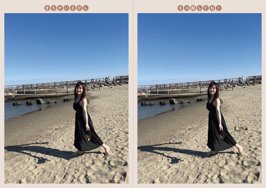 『大人の妄トレ写真集 あんこの間違い探し』より