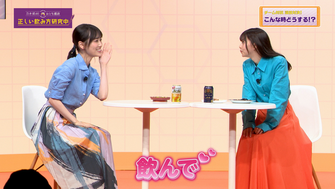 アサヒビール 「乃木坂46 おとな選抜 正しい飲み方研究中」より