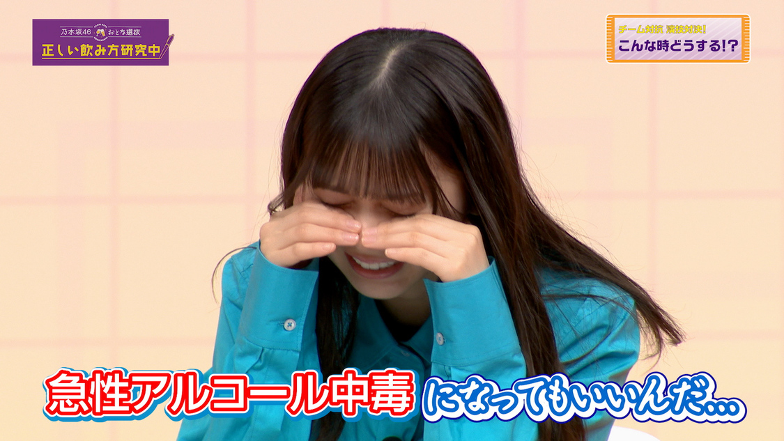 アサヒビール 「乃木坂46 おとな選抜 正しい飲み方研究中」より