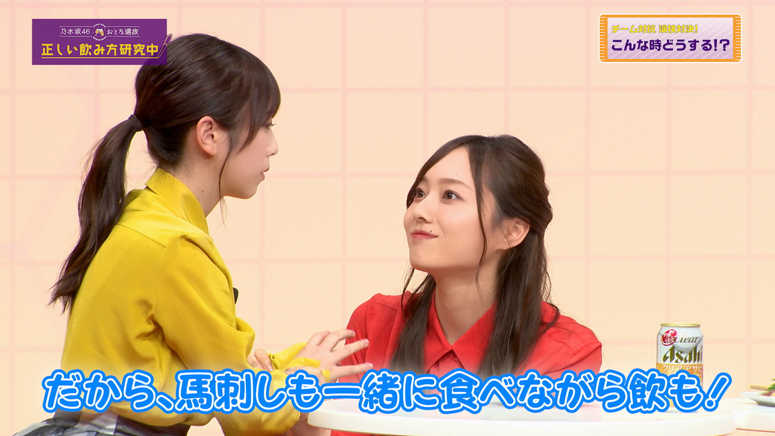 アサヒビール 「乃木坂46 おとな選抜 正しい飲み方研究中」より
