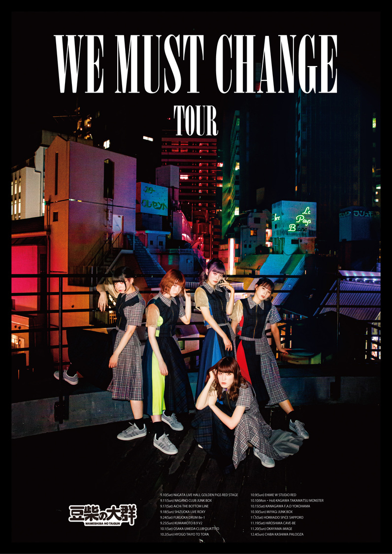 ＜WE MUST CHANGE TOUR＞
