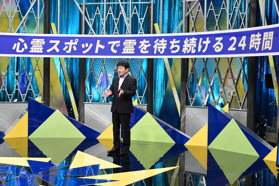 池田武央（心霊研究家）（(C)TBS）