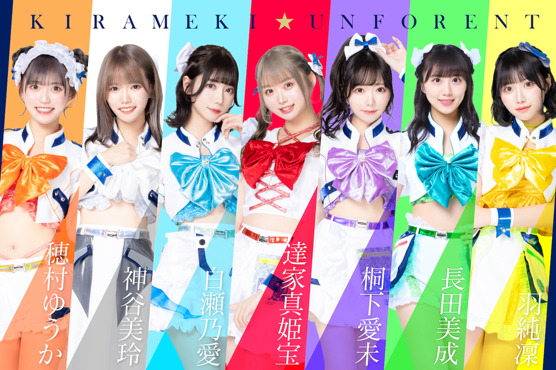 煌めき☆アンフォレント