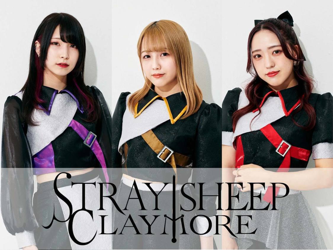 STRAY SHEEP CLAYMORE