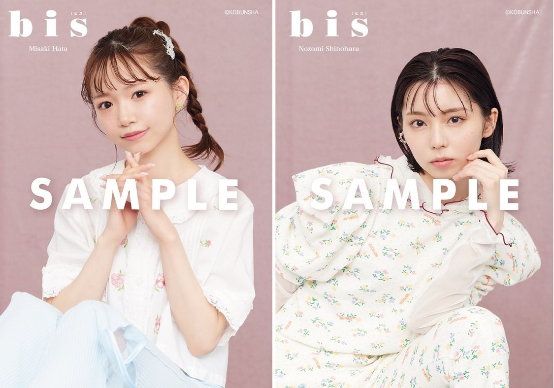 HMV&BOOKS online限定購入特典：畑美紗起、 篠原望 生写真