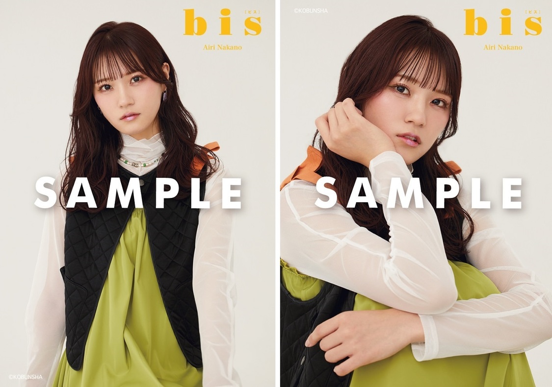 星野書店近鉄パッセ店限定特典：中野愛理（SKE48）生写真