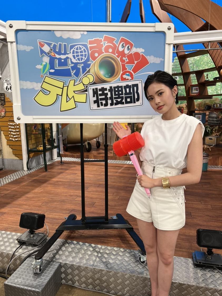 安斉星来『世界まる見え！テレビ特捜部』