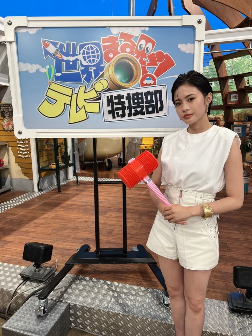 安斉星来『世界まる見え！テレビ特捜部』