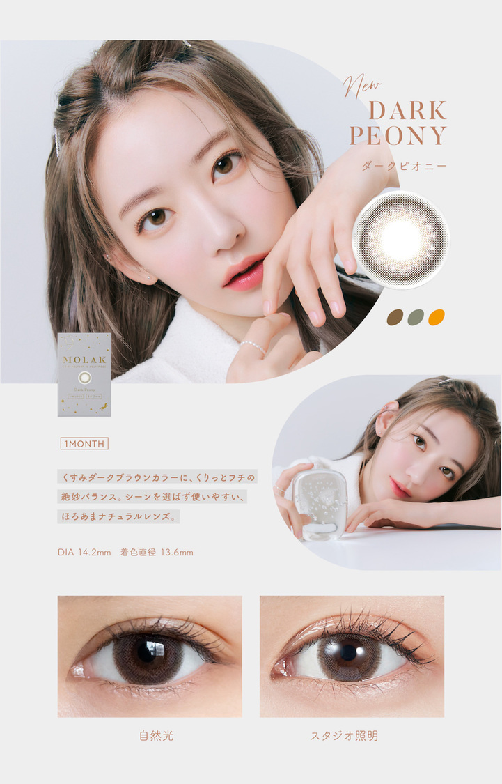 Dark Peony（ダークピオニー）