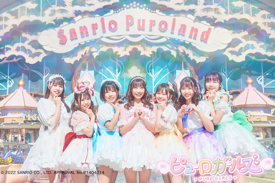 ピューロガールズ