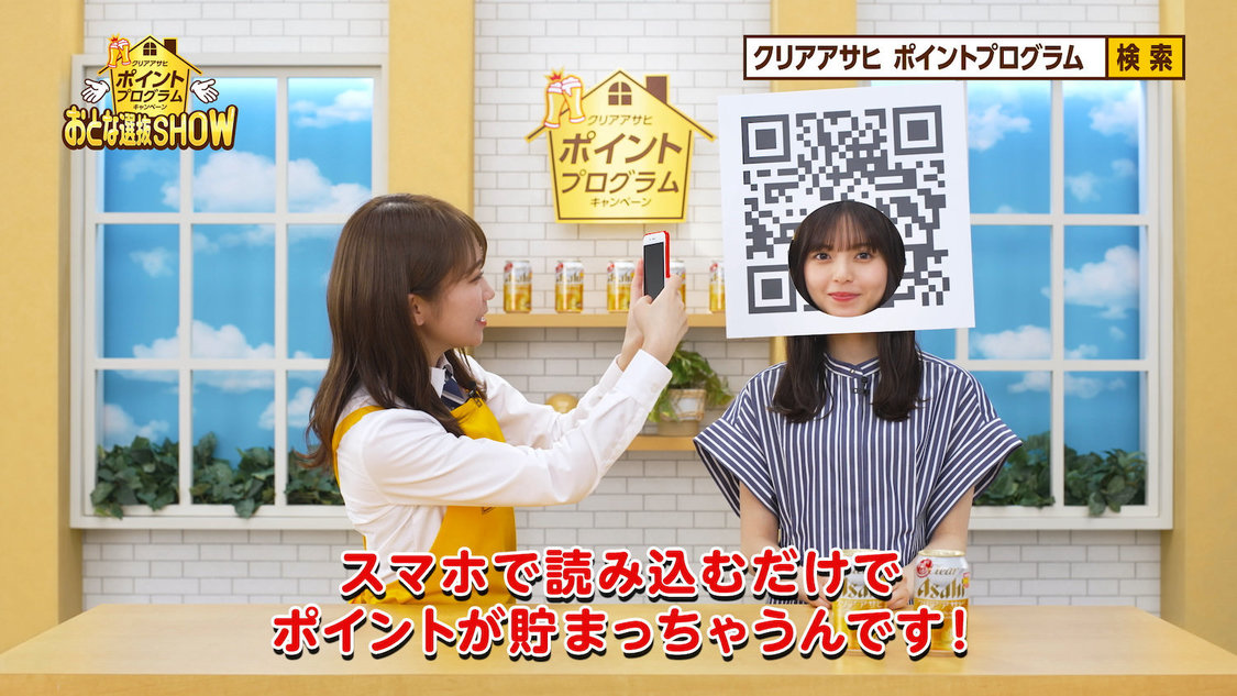 「おとな選抜SHOW! ポイントプログラム篇／おとな選抜コース出現中！篇」より