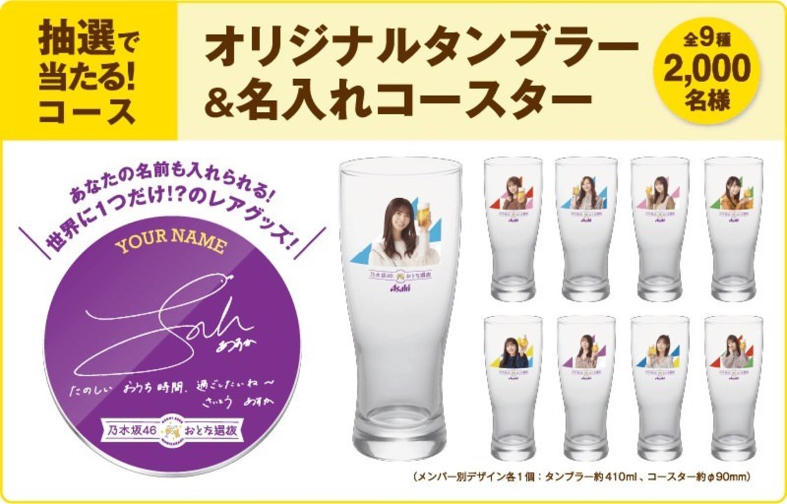 抽選で当たる！コース