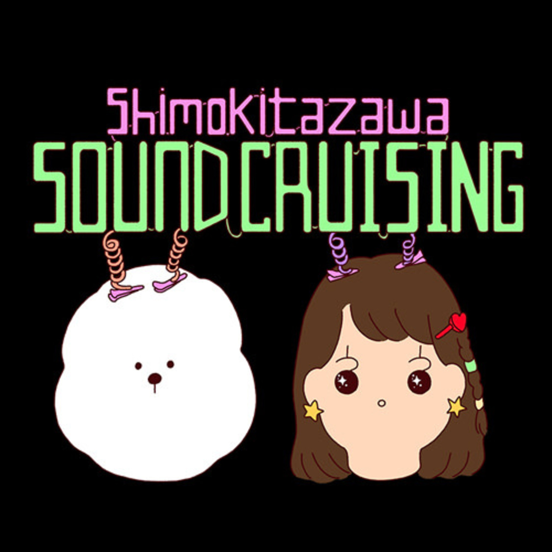＜Shimokitazawa SOUND CRUISING 2019＞ロゴ