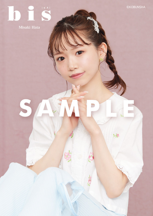HMV&BOOKS online限定購入特典：畑美紗起 生写真