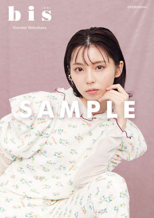 HMV&BOOKS online限定購入特典：篠原望 生写真