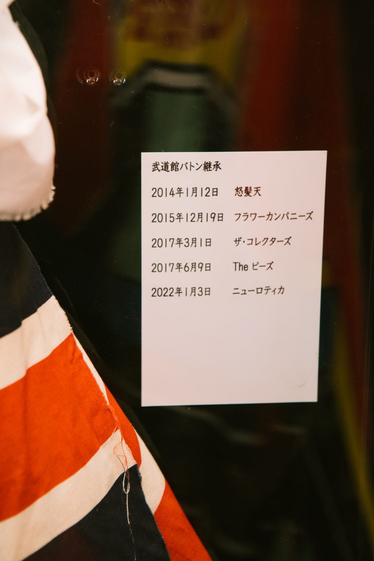 こちらも店内に掲示されていた日本武道館のバトン継承
