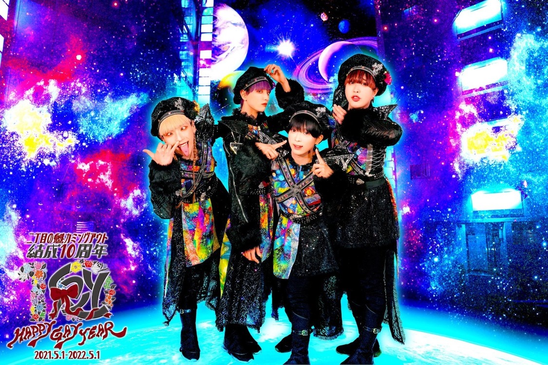 二丁目の魁カミングアウト