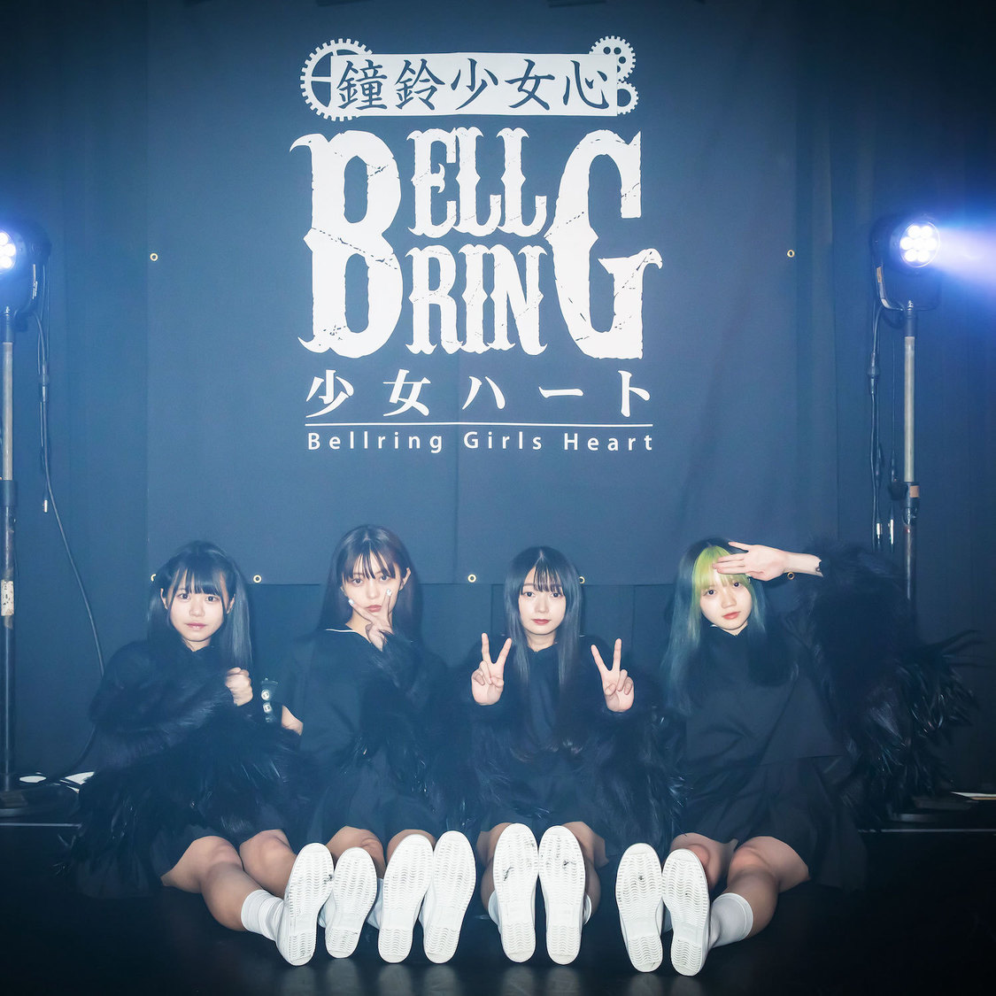 BELLRING少女ハート '22