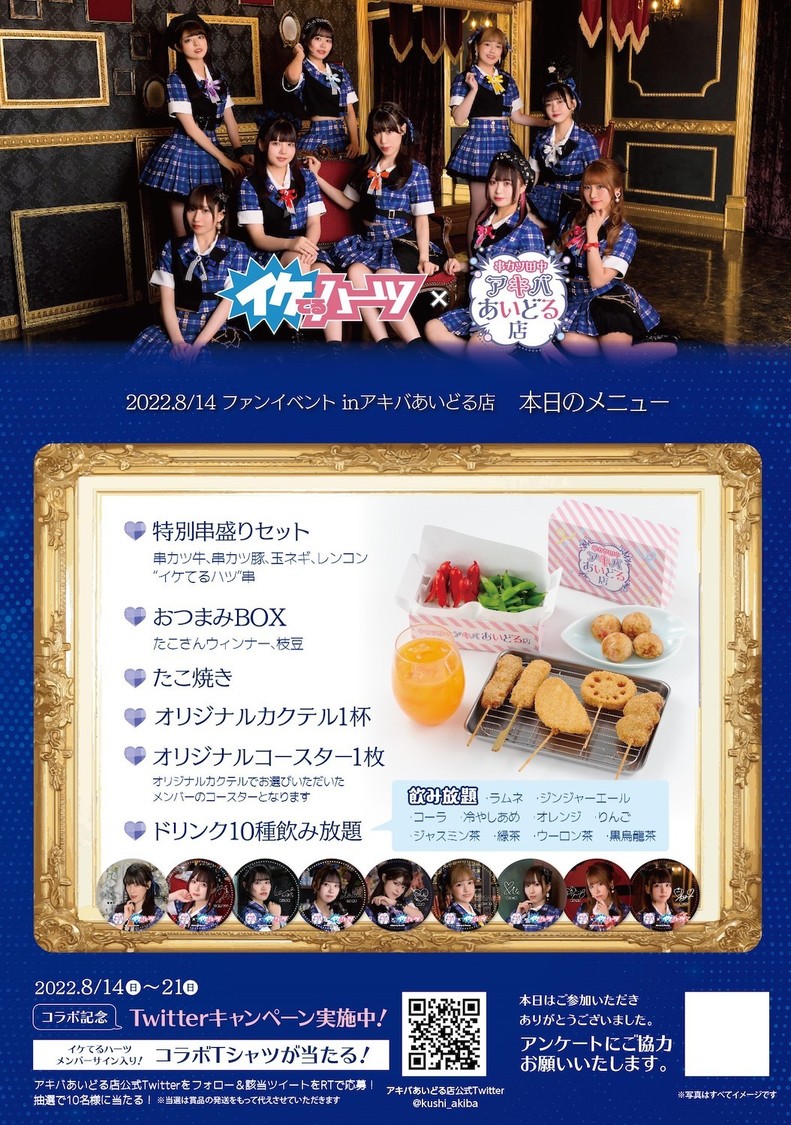 ファンイベント