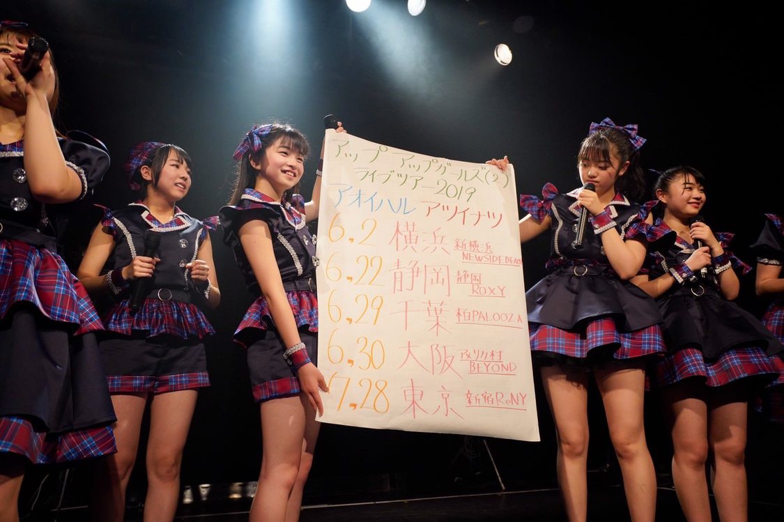  アップアップガールズ（2）＜アップアップガールズ（2）アオイハル＞より