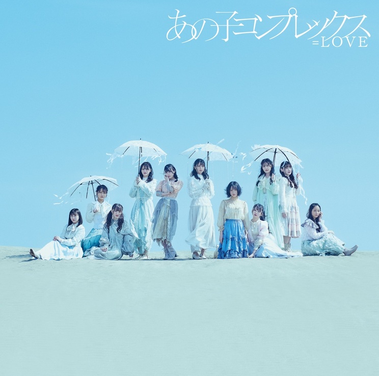 =LOVE「あの子コンプレックス」Type A