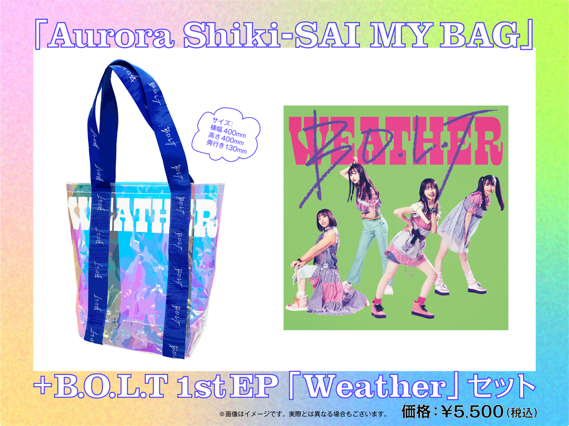 『Aurora Shiki-SAI MY BAG」+B.O.L.T 1st EP 『Weather』セット』