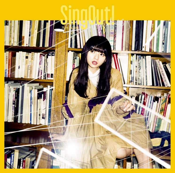 乃木坂46 23rdシングル「Sing Out！」Type-A