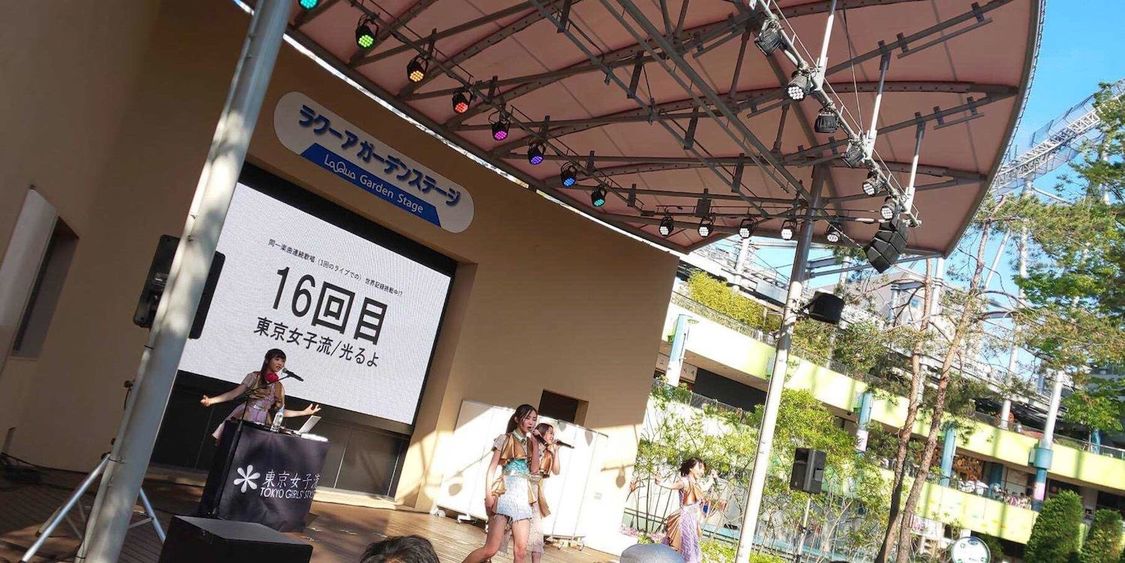 ＜東京女子流 SPECIAL FREE LIVE 「16回光るよ」at ラクーア＞｜東京ドームシティ ラクーア ガーデンステージ（2019年5月5日）