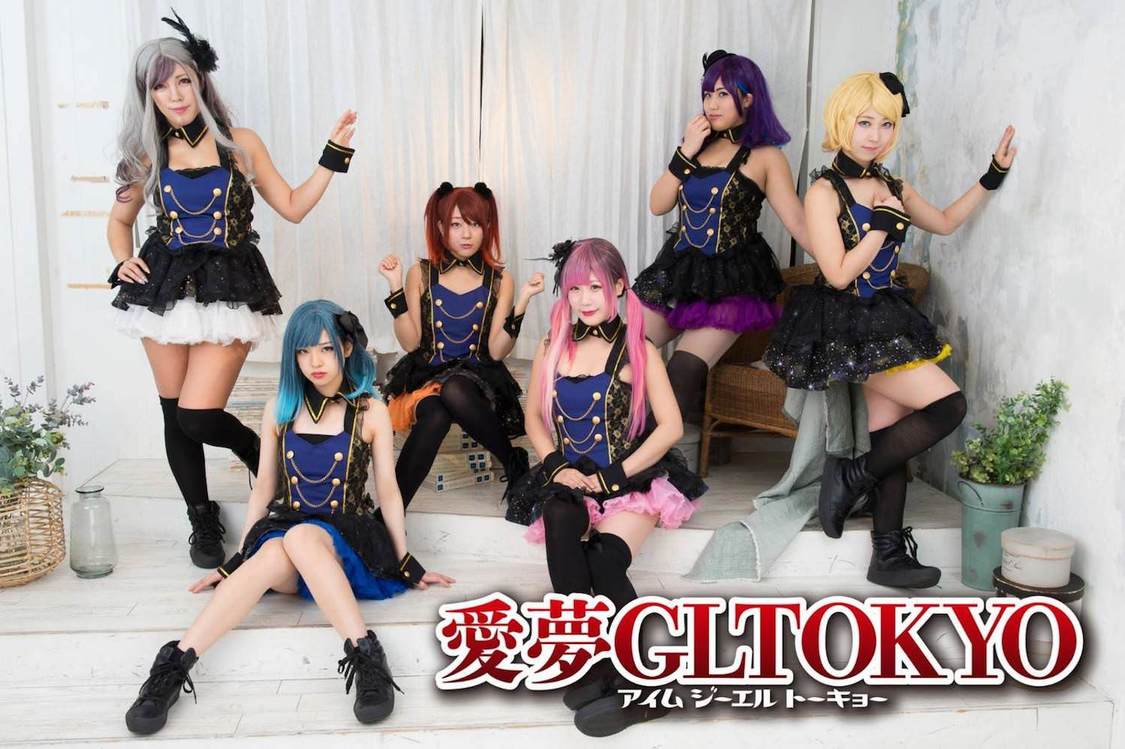 愛夢GLTOKYO