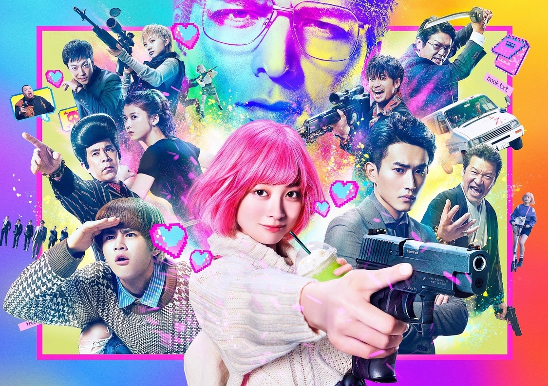 映画『バイオレンスアクション』