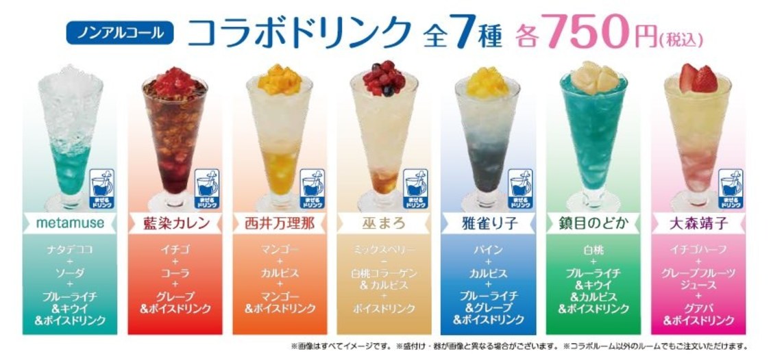 ＜METAMUSE×JOYSOUND直営店コラボキャンペーン2022＞