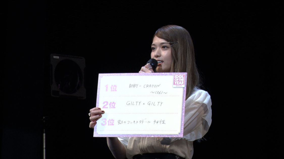 松村沙友理＜IDOL OF THE YEAR 2022＞決勝大会