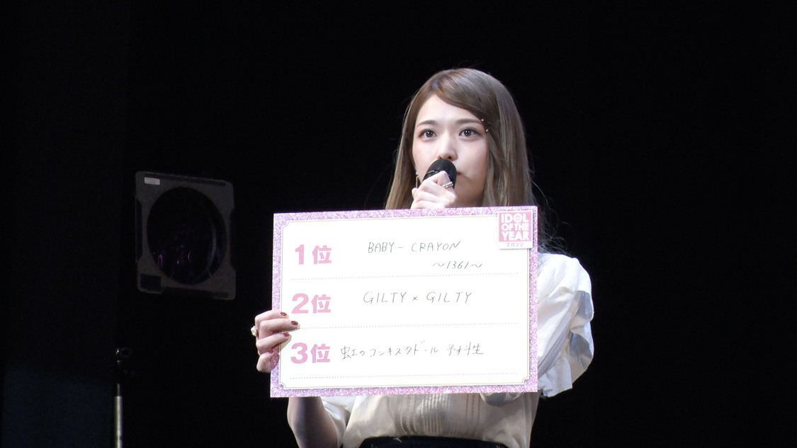 松村沙友理＜IDOL OF THE YEAR 2022＞決勝大会