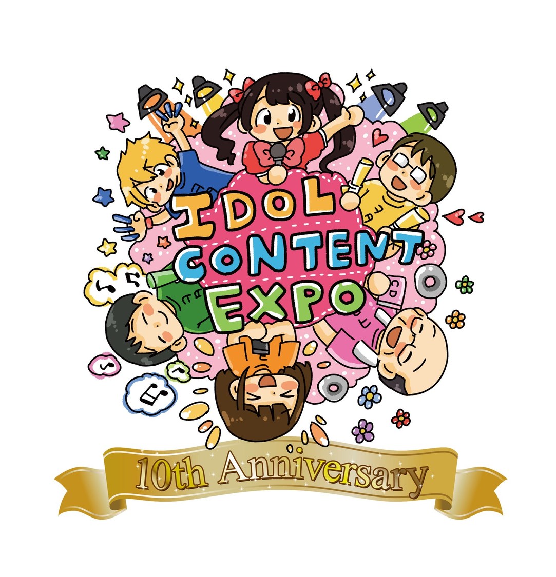 ＜IDOL CONTENT EXPO＞