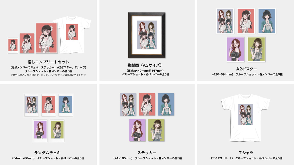 TEAM SHACHI×田森コラボグッズ