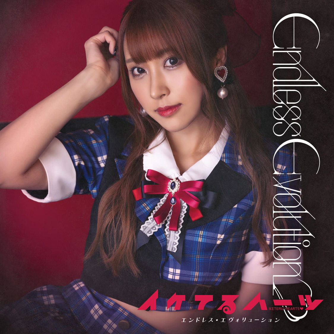イケてるハーツ10thシングル「Endless Evolution」熊本美和盤ジャケット