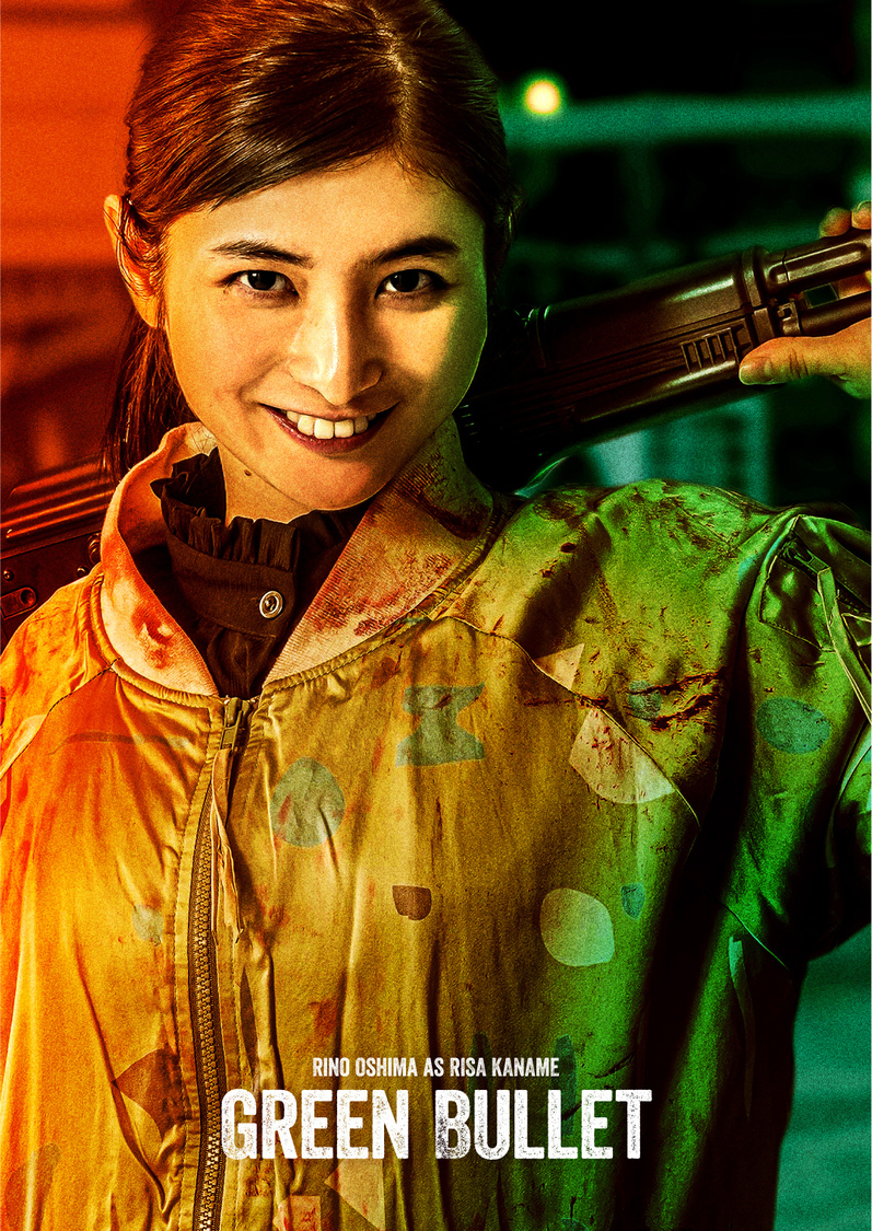 大島璃乃（©2022「グリーンバレット」製作委員会）